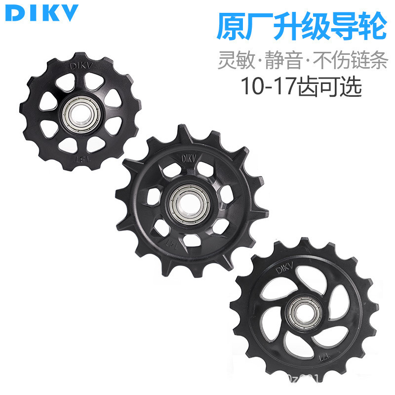 Mountain Bike Bicycle Rear Derailleur 11/12/13/14/15 Tooth Guide Wheel Tension Wheel Derailleur Gear