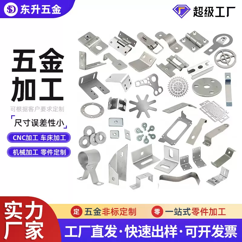 不锈钢五金冲压加工配件 工业设备零配件钣金切割五金冲压焊接件