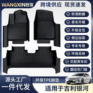 Suitable for Geely Galaxy A7/E5/E8/L6/L7/M7/M9Tpe Car Floor Mats and Door Sills* Specifically for the Car Model