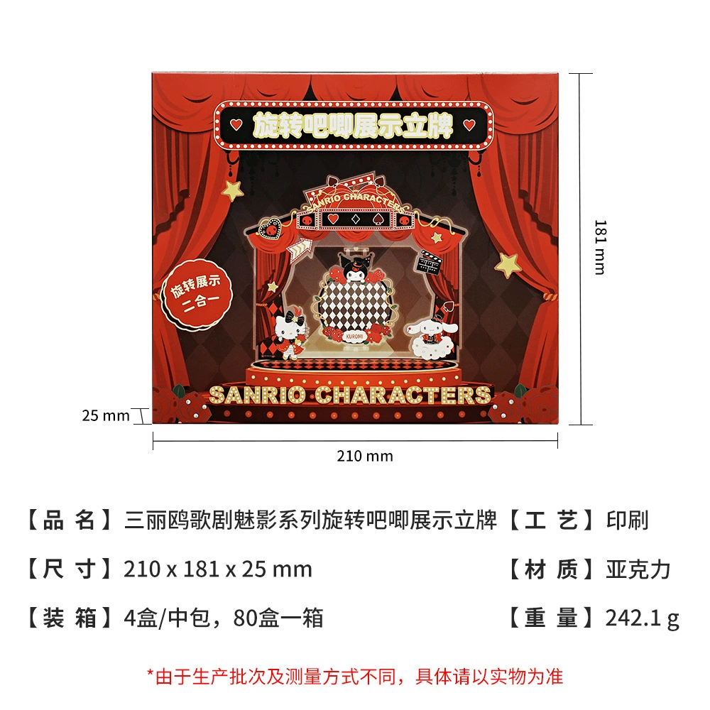 Летяная? Нет. The input: " Sanrio, stand, storage system, 58mm" Chinese?
