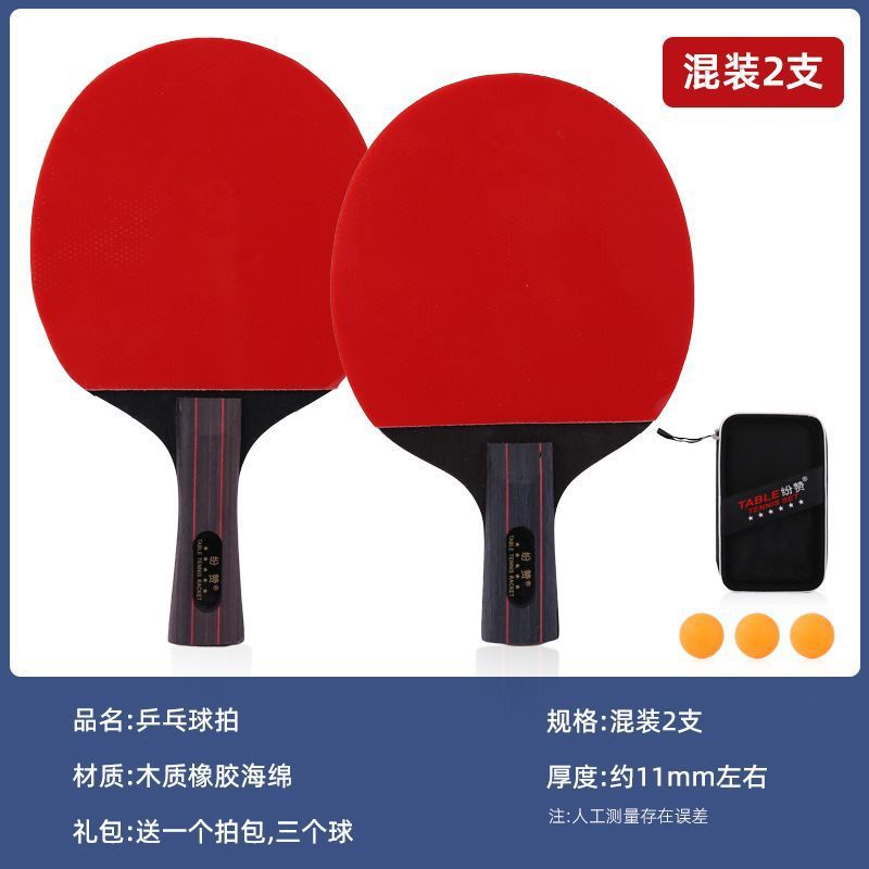 [4 성급 고 탄성 혼합 길이 2 3 볼 라켓]]