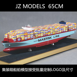 65cm Red Maersk Color Container Ship Model Container Transport Ship Static Scale Ship
