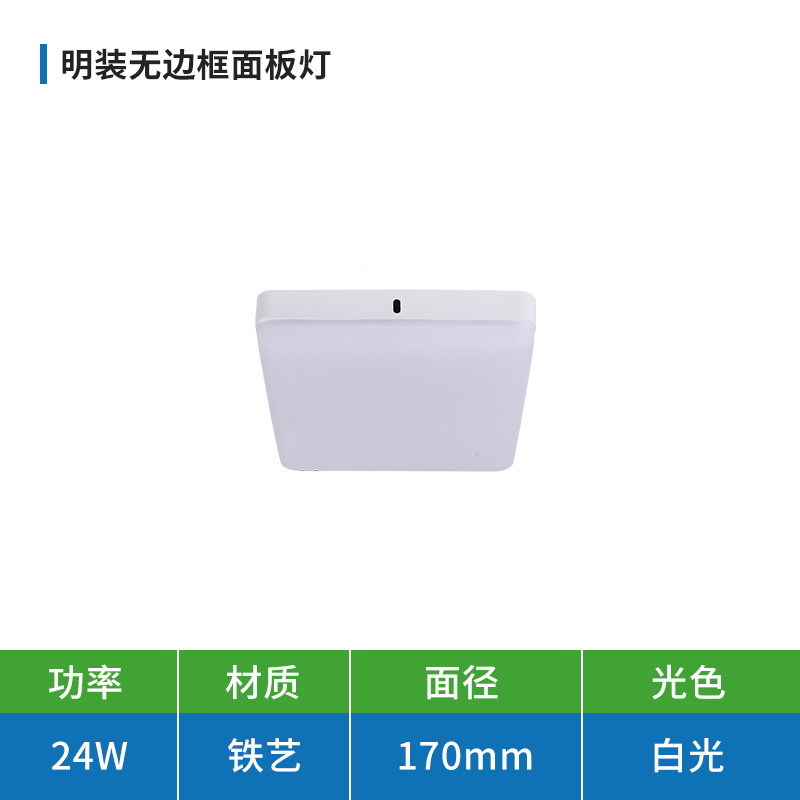 LED de montaje abierto sin marco gran lámpara de panel luminoso lámpara de techo cuadrada redonda simple lámpara de techo downlight