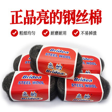 亮的钢丝棉大理石石材抛光清洁垫水磨石打磨抛光清洁0号1号非百亮
