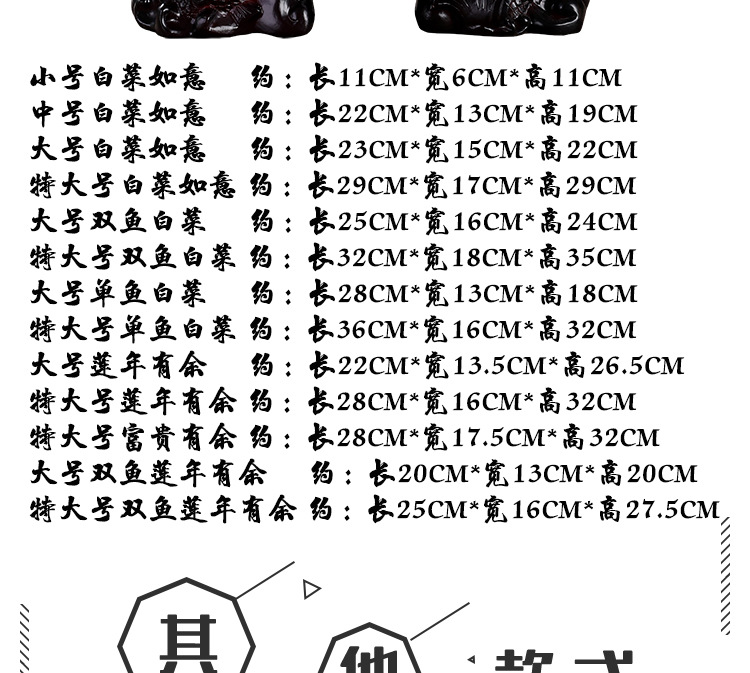 白菜新做详情页_03