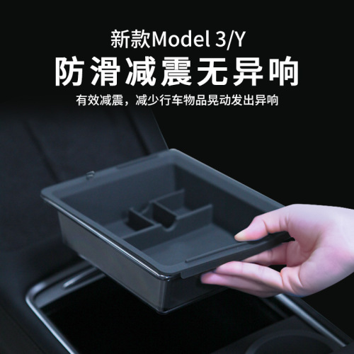 Suitable for Tesla model 3y central control armrest storage box modified accessories central control set storage box