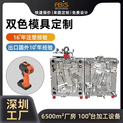 Shenzhen Two-Color Mold Source Factory Injection Molding Power Tool Game Handle Two-Color Mold Custom Processing and Mold Opening (Avtomobil hissələri qəlibləri)