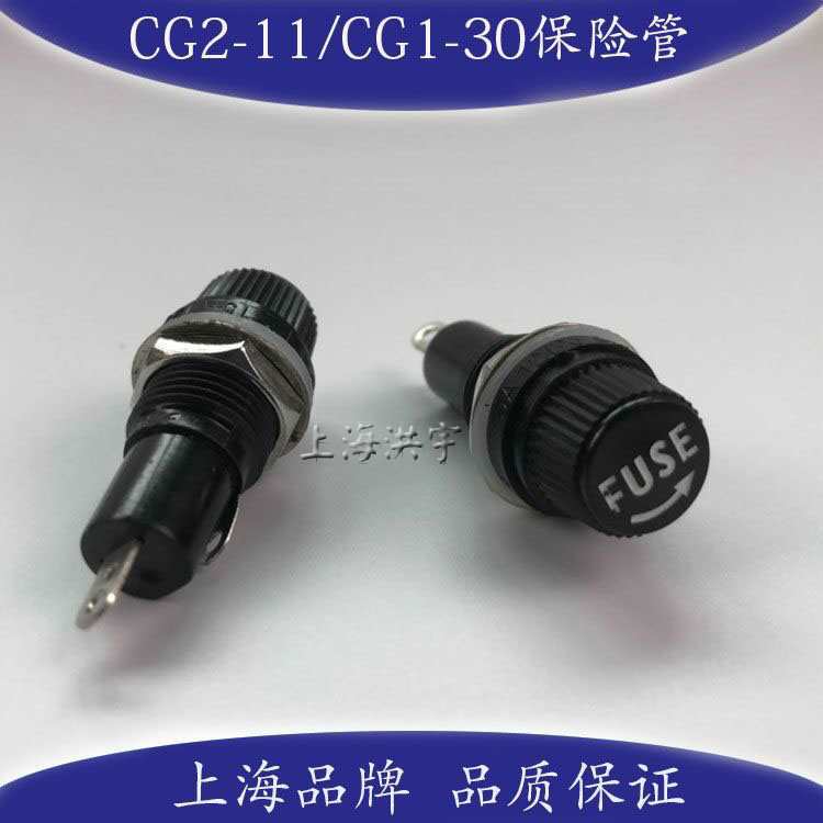 通用CG1-30/CG2-11火焰切割机配件 保险丝 保险管 保险座