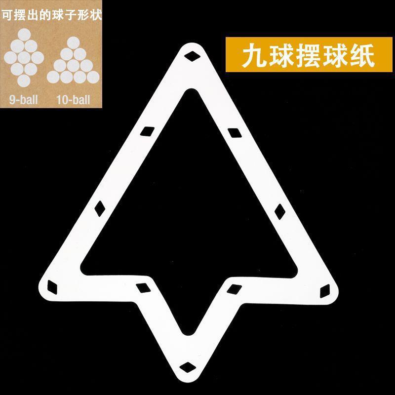 6 6 ボールビリヤード黒 8 8 ボール紙位置決めステッカー中国ビリヤードオープニングステッカーマジックボールフィルム 9 ボールフィルム|undefined