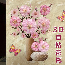 3d立体花瓶墙贴墙纸自粘防水贴花装饰品柜子冰箱贴纸墙壁贴画