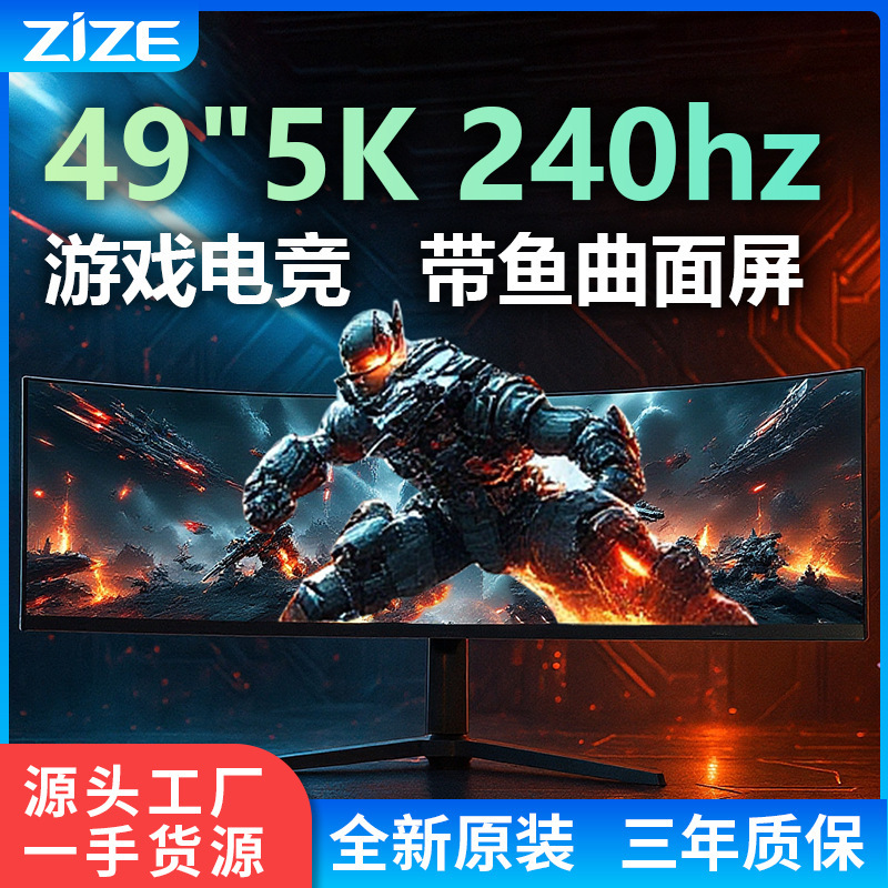 Taiyu E-Sports Monitor Screen 27/49 Inch 4K5K240 Tv Borderless Screen 165Hz Computer Ips Large Screen