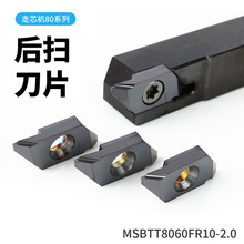 小零件开粗合金刀片 数控后扫刀粒 非标走心机精车刀 汽配件刀具