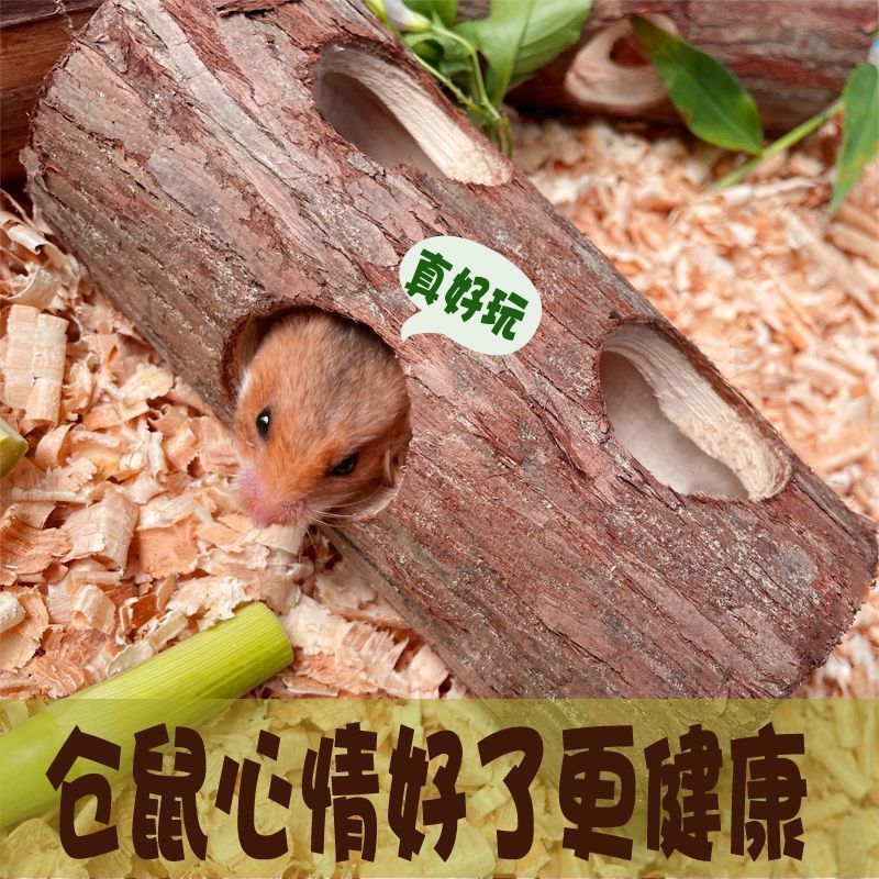 仓鼠隧道造景钻洞金丝熊实木管道树筒天然木树洞动物隧道运动玩具|undefined