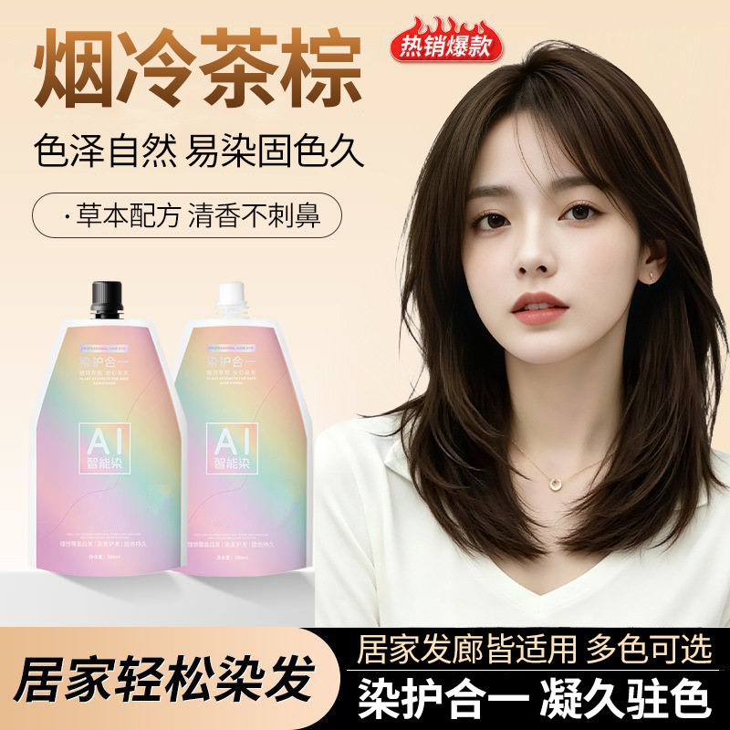 Popular Product: White Smoke Cold Tea Brown Cocoa Rice Brown Hair Dye Cream for Home Use, Recommended for Hair Salons, Brightens Complexion Popular Product: White Smoke Cold Tea Brown Cocoa Rice Brown Hair Dye Cream for Home Use, Recommended for Hair Salons, Brightens Complexion