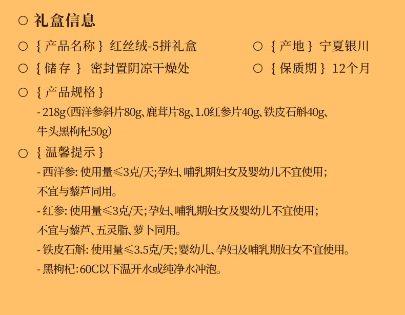 Qi Li Xiang Five Herb Gift Box American Ginseng Dendrobium Deer Antler Red Ginseng Black Goji 218g key features