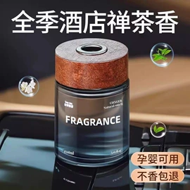 车用香水香薰;空气清新;香薰