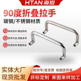 304 Stainless Steel Electrical Cabinet Handle U-Shaped Chassis Cabinet Door Handle Metal Folding Equipment Ls -402.999999999% off Stackable Handle