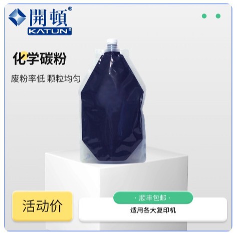 适用佳能开顿凯顿碳粉墨粉IR5570/6570/5055/5070/6800复印机5050