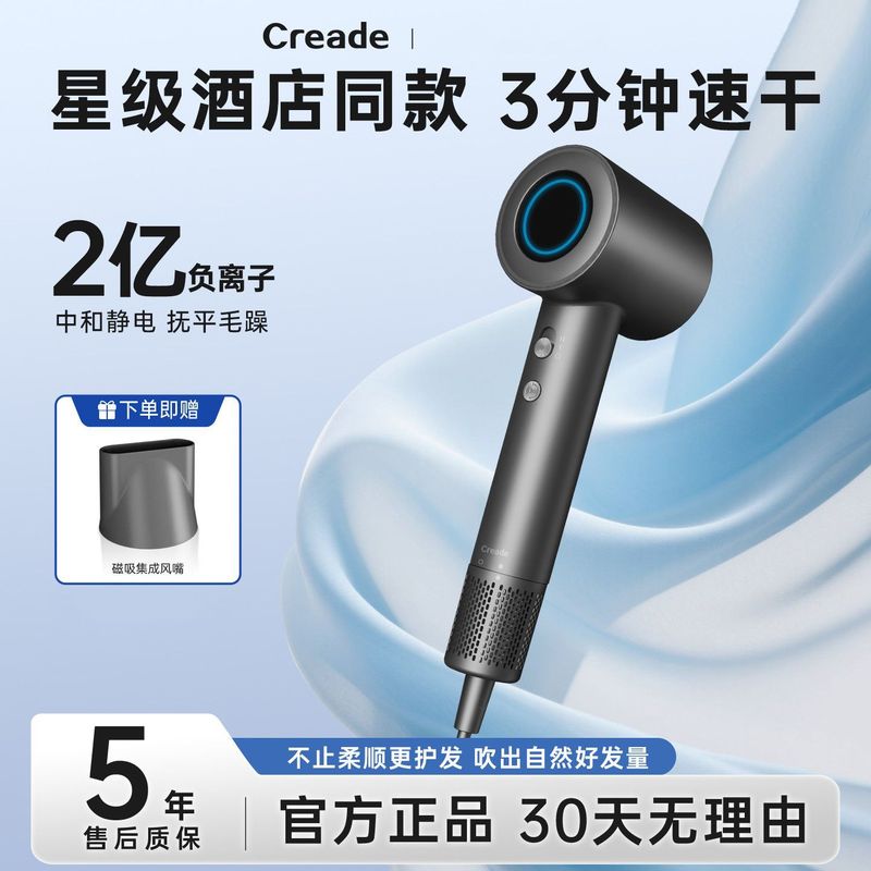 Creade科瑞德K-4032高速吹风机家用恒温负离子电吹风护发酒店同款|undefined