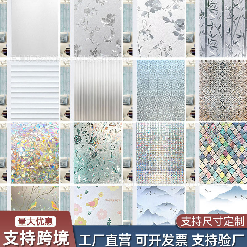 Window Frosted Glass Film Translucent Opaque Glass Sticker Bathroom Partition Privacy Sticker Anti-Peeping Film to Prevent Light Leakage