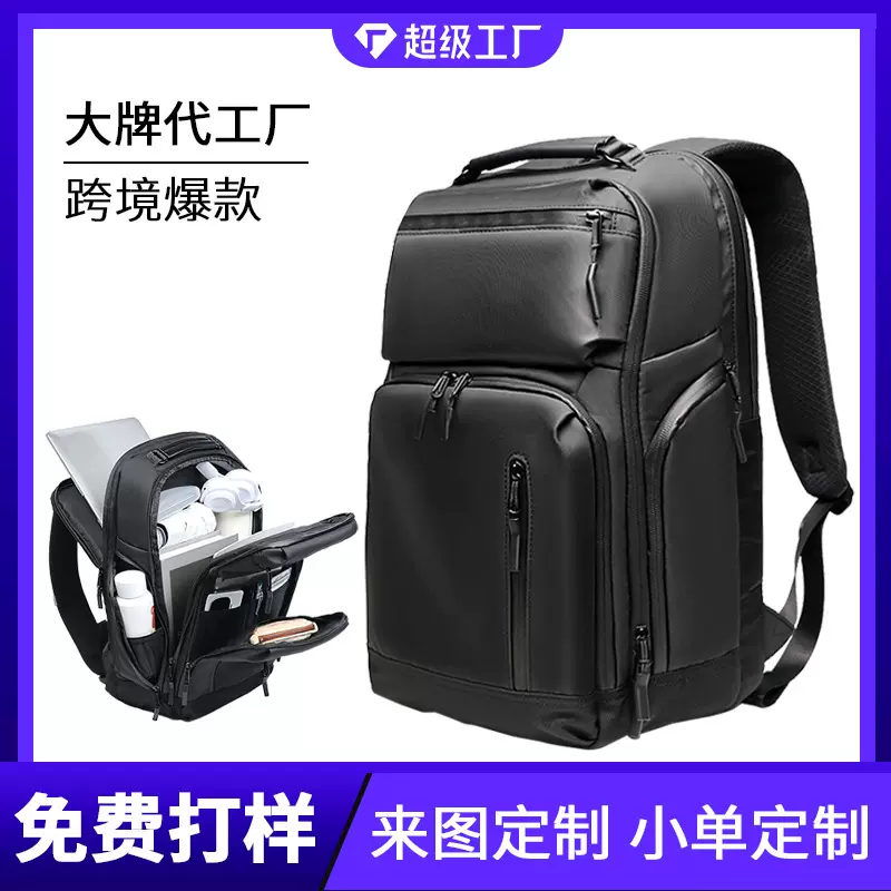跨境高端商务双肩包轻便大容量短途出差旅行电脑背包男女简约背包