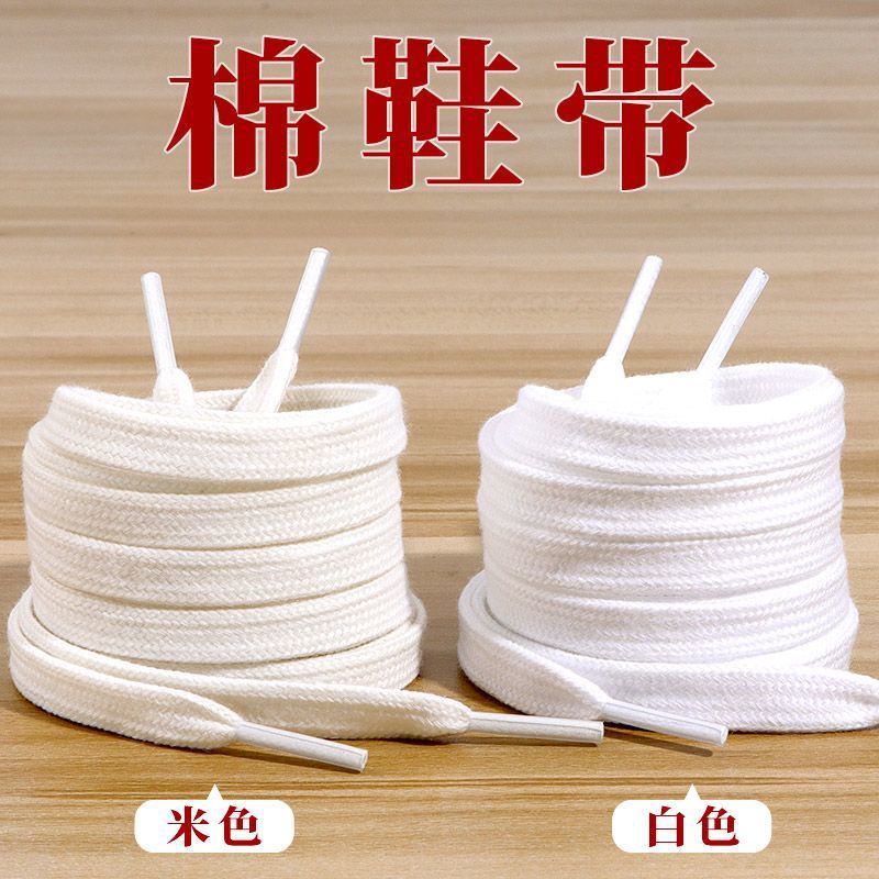 Cotton laces men and women canvas shoes high and low creamy-white small white shoes shell head flat shoelace rope black white
