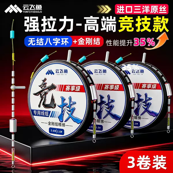 Cloud Flying Fish No-Knot Self-Locking Buckle for Competitive Black Pond Fishing, Ready-Made King Kong Knot, Fully Tied Main Line Rig Set, Wholesale
