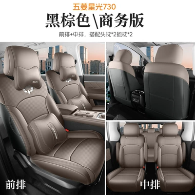 Modelə uyğun (Original) oturacaq örtükləri — Wuling Starlight 730 Special Seat Cover - business-edition-black-brown-four-seats-all-inclusive-starlight-730