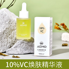 Vcの肌の精華液の精華液の保湿は初の古い皮膚のバリアの明るい肌の精華の油を防ぎます。