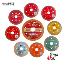 小蜜蜂金刚石超薄锯片瓷砖专用锯片全瓷花岗岩切割锯片