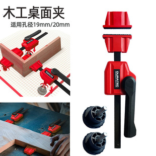 New DURATEC woodworking desktop clamp horizontal fixed clamp Workbench auxiliary clamp limit block