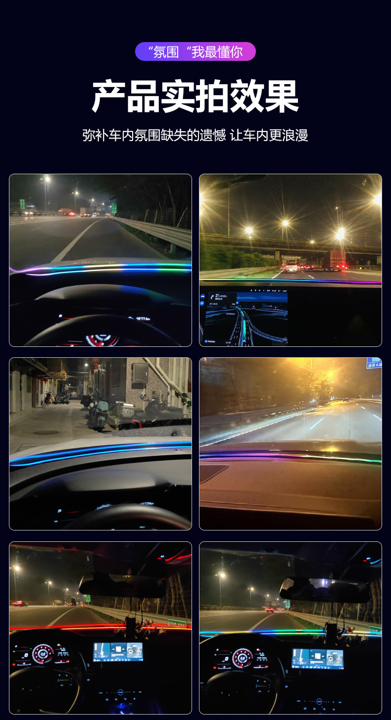 Cuddle-Style Front Windshield Ambient Light, Colorful Central Control Ambient Light, Universal Led Car Interior Modification Light