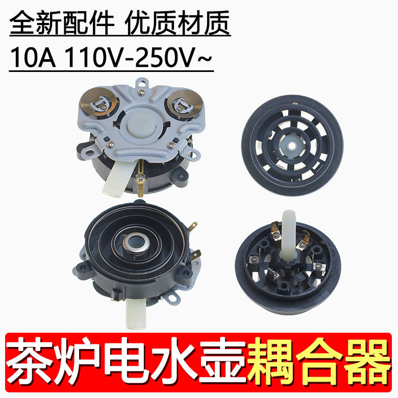 Automatic upper kettle bottom water inlet coupler electric tea stove tea boiling water bottom interface upper and lower seat accessories Automatic upper kettle bottom water inlet coupler electric tea stove tea boiling water bottom interface upper and lower seat accessories