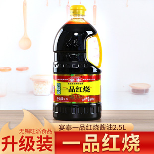 ��̩һƷ�t���u��2.5L��ɫ�u���u�u�u֭���ϳ��Ź����ô�ƿ�b���Z