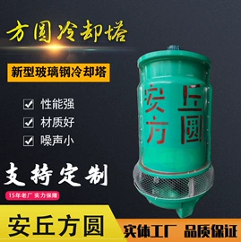 冷却塔
