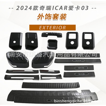 �m��24������ICAR�ۿ�03���ֺ�ҕ�R�wJaecoo 6���F����܇�����b��