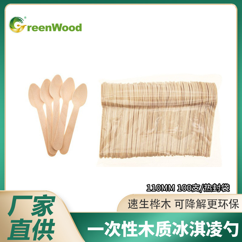 Cuchara de madera desechable Cuchara de café Helado 110mm Cuchara de madera desechable degradable de protección del medio ambiente Cuchara de palito de helado