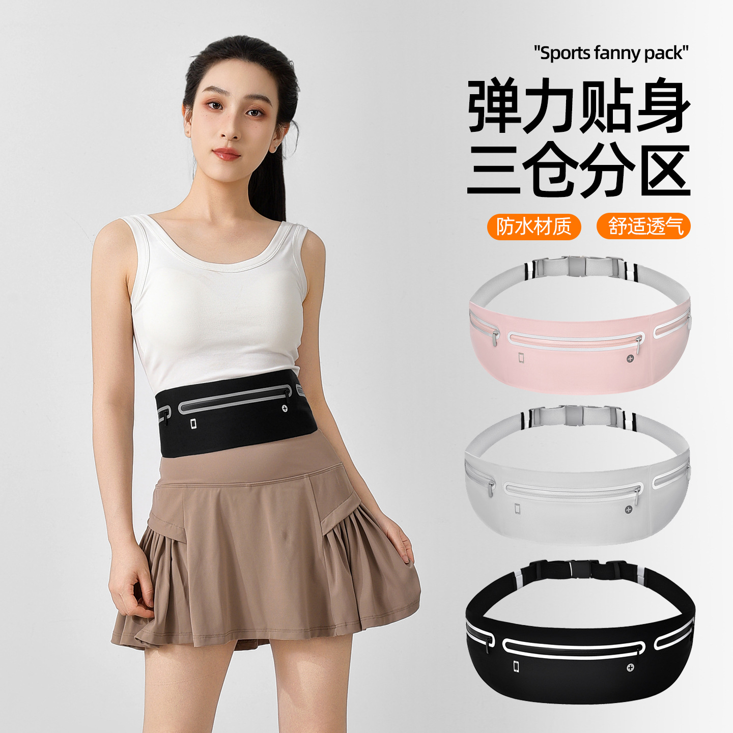 跨境跑步手机袋运动腰包不晃动带水壶男女户外健身腰带马拉松装备