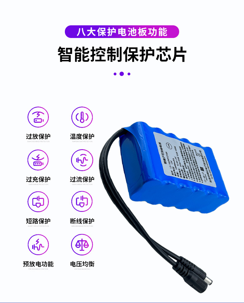18650锂电池组12V10000---副本_03