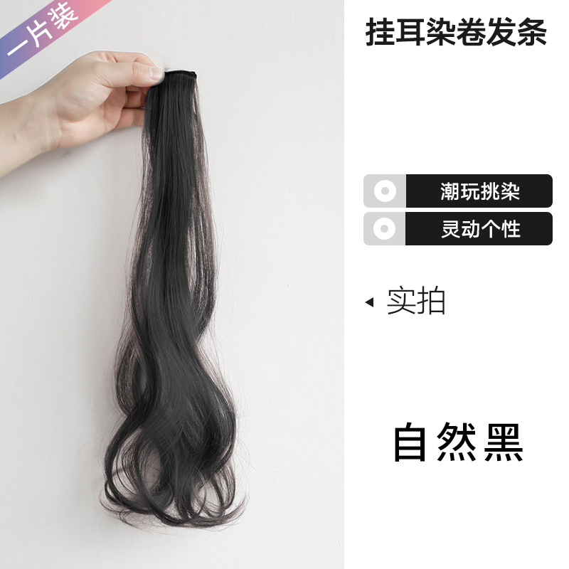 곱슬머리 [검정] 2 장