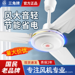 三角札の白い吊り扇家庭用リビングルームの古い商用大風力鉄葉工業吊り式扇風機の大サイズ