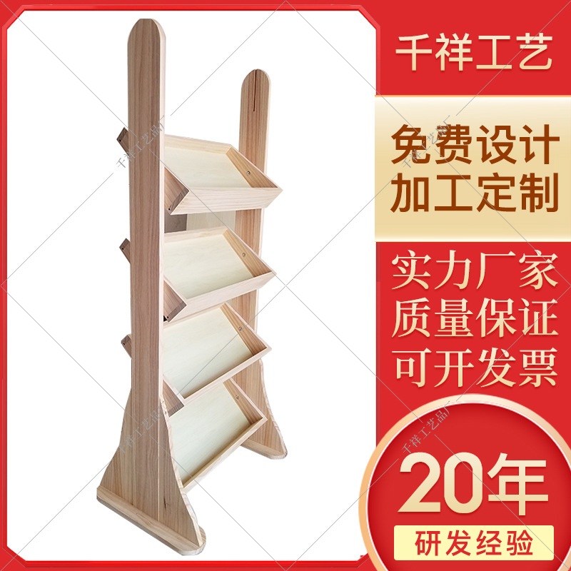 超市母婴奶粉木质展示架孕婴店货架雨伞用品展柜展示柜陈列柜