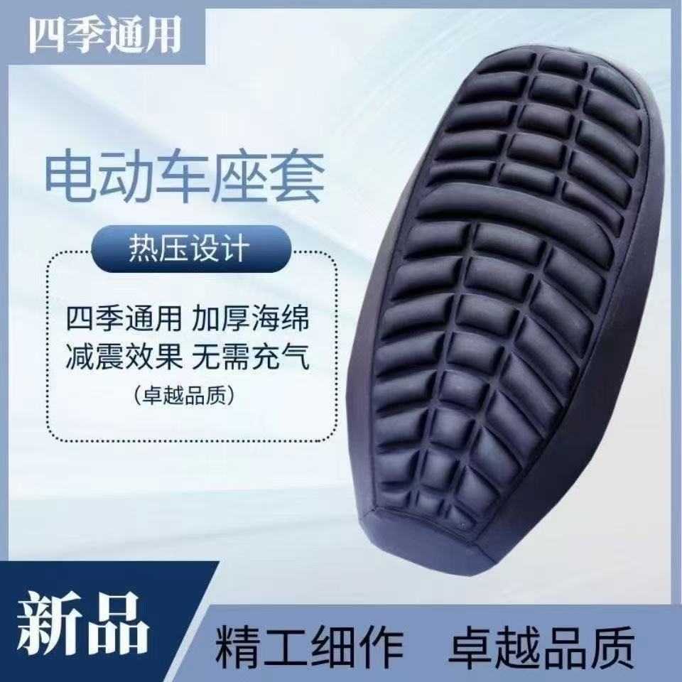 Universal Motorcycle Seat Cover Shockproof Heat Insulation Breathable Scooter Pad (Seat cushion, seat cover) - high-elastic-thickened-shock-absorption-horizontal-stripes-large-61-65cm