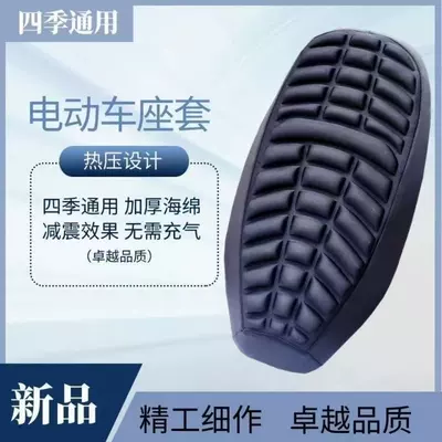 Motorcycle Seat Cushion Cover Shock-Absorbing, Heat-Insulating and Breathable Electric Vehicle Thickened Seat Cushion Scooter Sun Protection Massage Universal Seat Cover (Seat cushion, seat cover) - high-elastic-thickened-shock-absorbing-horizontal-terms-large-size-61-65cm