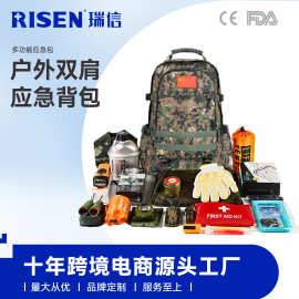 户外应急救援包带物资用品72小时生存包出日本储备应急包生存背包