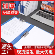 厂家批发A4资料夹强力单夹双夹商务办公双夹收纳夹加厚文件夹