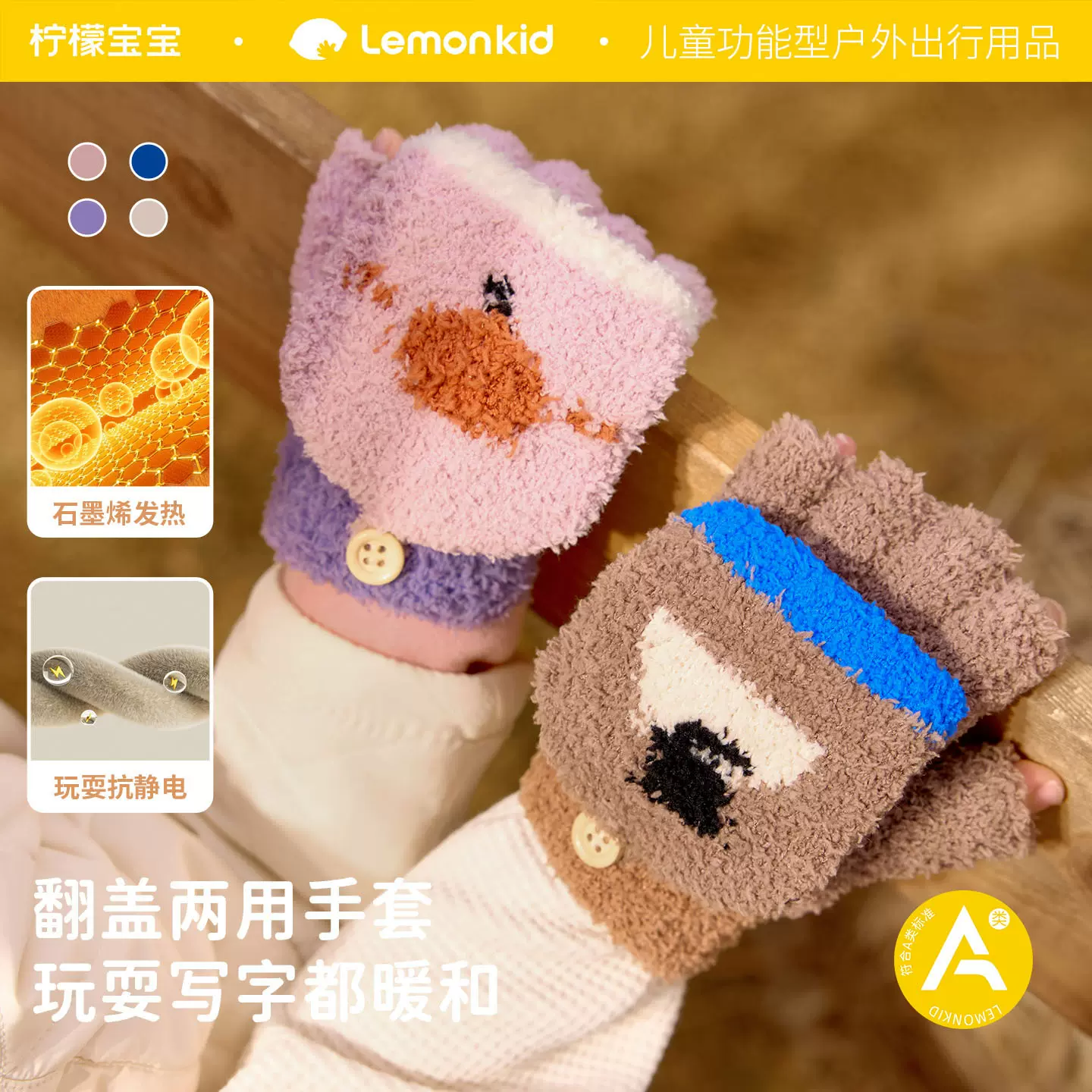 柠檬宝宝儿童手套冬季加绒半指翻盖保暖男童女孩写字加厚手套批发