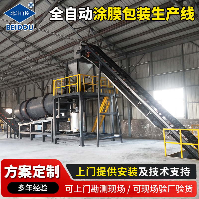 BB 肥颗粒尿素固体肥料涂膜包装机化肥全自动涂膜包装生产线