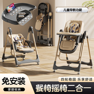 Baby Dining Chair Smart Early Education Music Dining Chair Rocking Chair Two-In-One Multi-Functional Baby Dining Table Chair Children's Dining Chair