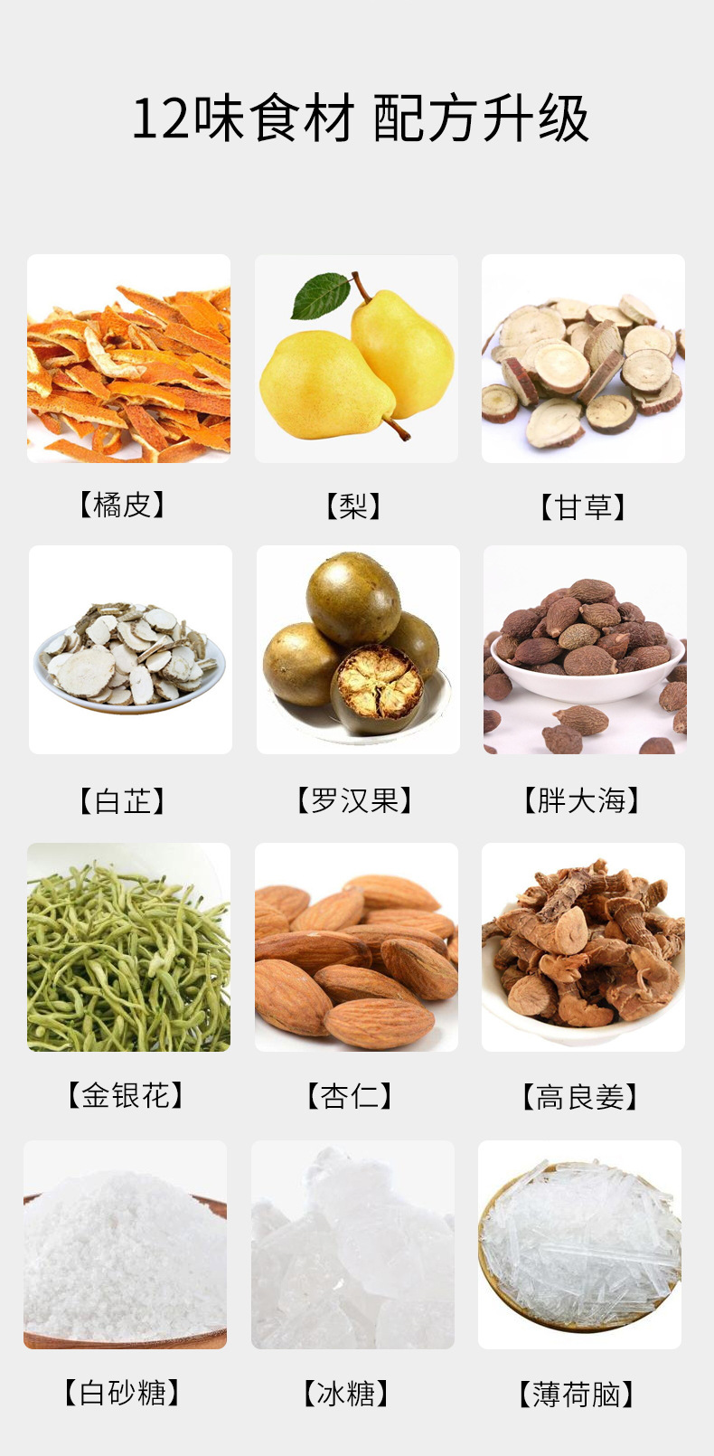 圆形梨膏糖1_看图王_08